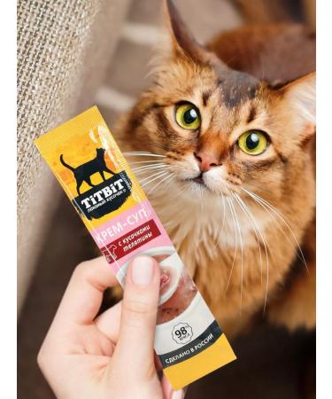 Titbit A kit for cats for cats Cream-Sup with a veal 10g x 48pcs - Buy Online on GoSupps.com