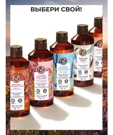 Yves Rocher Soul and bath gel "Rakitnik and heather" 400 ml - Buy Online on GoSupps.com