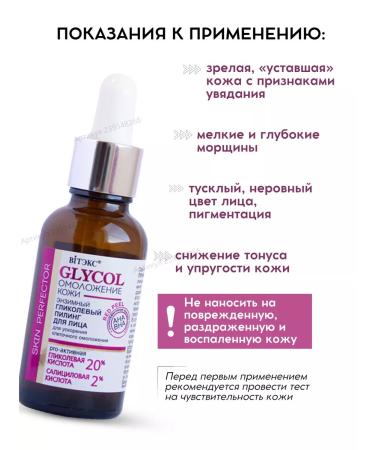 Vitex Enzyme glycole piling for face - Buy Online on GoSupps.com