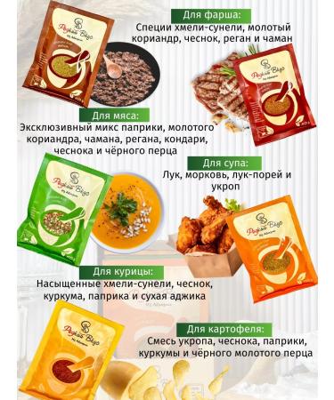 Rare Taste Set of spices and seasonings Gift 5 pcs for the kitchen - Buy Online on GoSupps.com