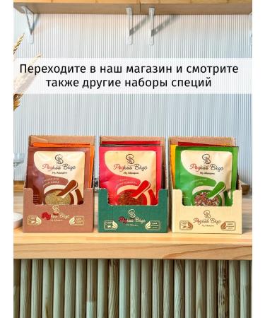 Rare Taste Set of spices and seasonings Gift 5 pcs for the kitchen - Buy Online on GoSupps.com