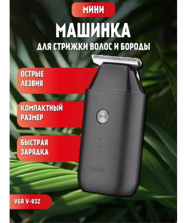 VGR Trimmer for hair removal - Buy Online on GoSupps.com