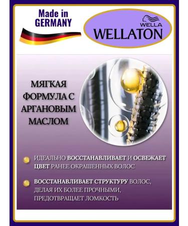 WellaTON Hair dye 4 0 dark chocolate 2 pieces - Buy Online on GoSupps.com