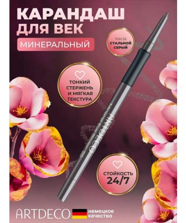 Artdeco Eye pencil gray persistent tone 55 0.4 g