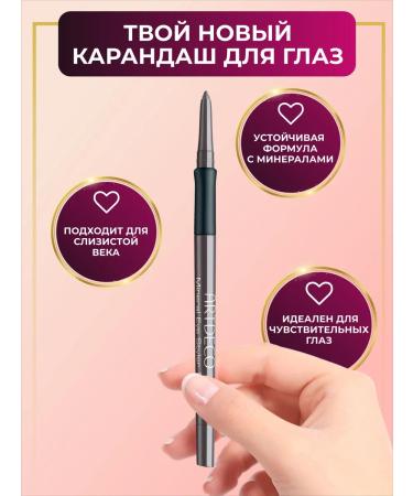 Artdeco Eye pencil gray persistent tone 55 0.4 g - Buy Online on GoSupps.com