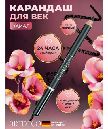 Artdeco Eye pencil kayal for the mucosa tone 02 black 1.1 g