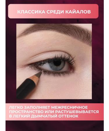 Artdeco Eye pencil kayal for the mucosa tone 02 black 1.1 g - Buy Online on GoSupps.com