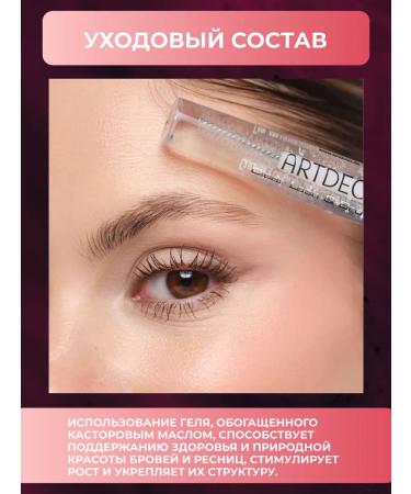 Artdeco Eyebrow and eyelashes Clear Lash & Brow Gel 10ml - Buy Online on GoSupps.com