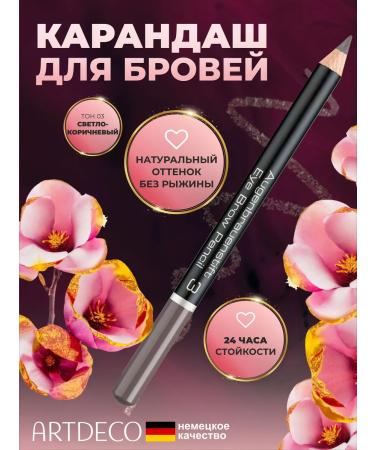 Artdeco Eyebrow pencil tone 3 light brown 1.1 g