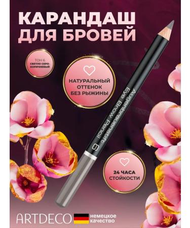 Artdeco Eyebrow pencil tone 6 light gray-brown 1.1 g