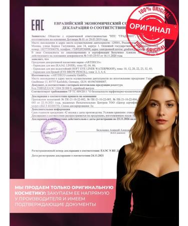 Artdeco Eyebrow pencil tone 6 light gray-brown 1.1 g - Buy Online on GoSupps.com