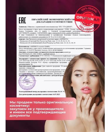 Artdeco Lip gloss increasing volume fluid tone 21 3 ml - Buy Online on GoSupps.com