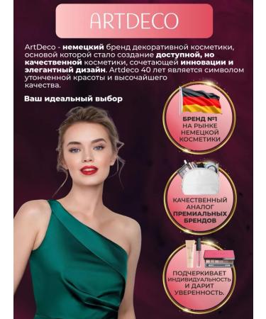 Artdeco Lip gloss increasing volume fluid tone 21 3 ml - Buy Online on GoSupps.com
