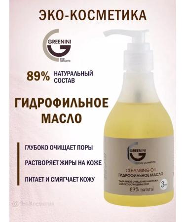 Greenini Hydrophilic oil for purification 235 ml