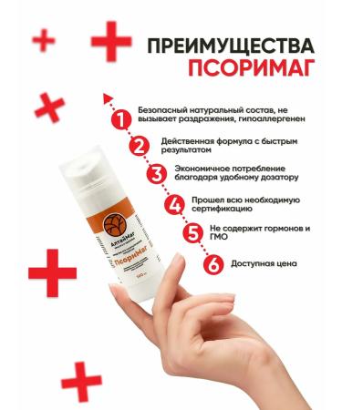 Altaimag Psorimag cream from psoriasis of eczema and dermatitis 300ml - Buy Online on GoSupps.com