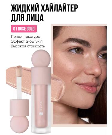 KLOG Highlighter for the face liquid