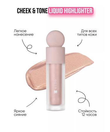 KLOG Highlighter for the face liquid - Buy Online on GoSupps.com