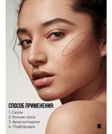 KLOG Highlighter for the face liquid - Buy Online on GoSupps.com