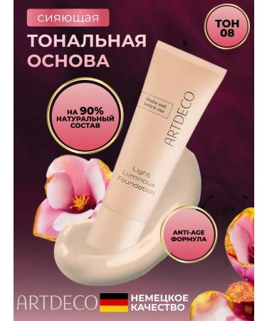 Artdeco Tonal face cream porcelain tone 08 25 ml