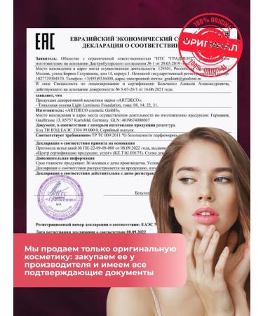 Artdeco Tonal face cream porcelain tone 08 25 ml - Buy Online on GoSupps.com