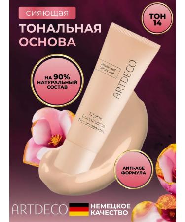 Artdeco Tonal face cream beige sand tone 14 25 ml