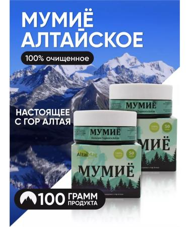 Mumiyo purified natural Altai 100 grams
