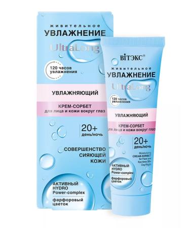 Vitex Cream for face and skin around the eyes 20+ day-night