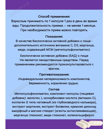 Evalar Type 2 -type collagen for joints 30kaps*1UP - Buy Online on GoSupps.com