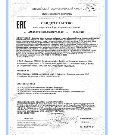 Evalar Type 2 -type collagen for joints 30kaps*1UP - Buy Online on GoSupps.com