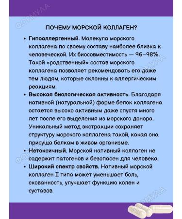 Evalar Type 2 -type collagen for joints 30kaps*2UP - Buy Online on GoSupps.com