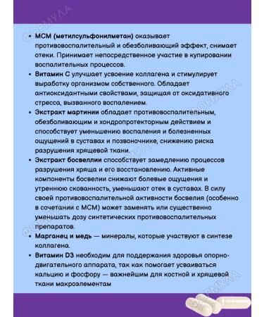 Evalar Type 2 -type collagen for joints 30kaps*2UP - Buy Online on GoSupps.com