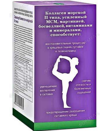 Evalar Type 2 -type collagen for joints 30kaps*2UP - Buy Online on GoSupps.com