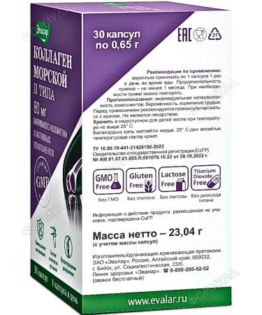 Evalar Type 2 -type collagen for joints 30kaps*2UP - Buy Online on GoSupps.com