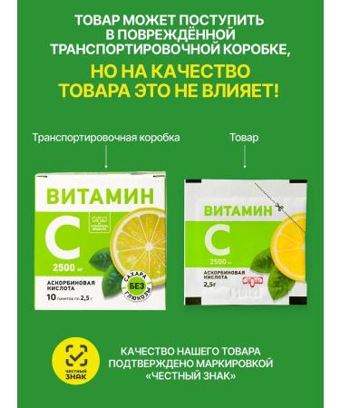 Rescuer Vitamin C prevention of SARS 2500 mg 10 bags - Buy Online on GoSupps.com