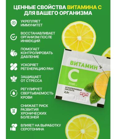 Rescuer Vitamin C prevention of SARS 2500 mg 10 bags - Buy Online on GoSupps.com