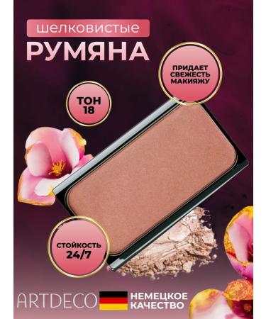 Artdeco Blush tone 18 5 g. Antique rose