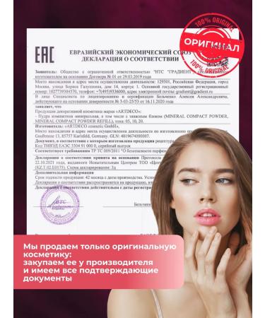 Artdeco Blush tone 18 5 g. Antique rose - Buy Online on GoSupps.com