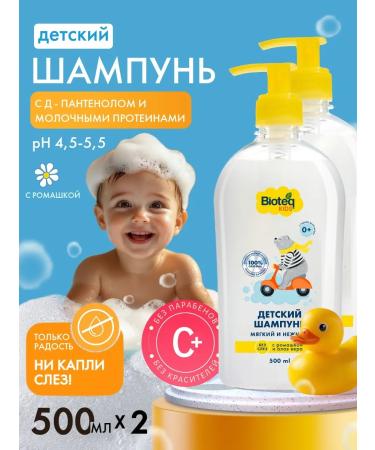 bioteq Children's shampoo for hair and bathing 0+ 2x500 ml