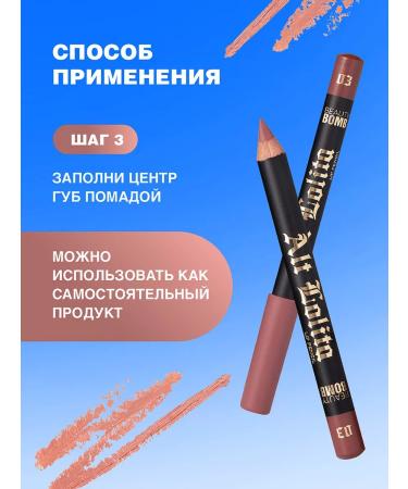 Beauty Bomb Lip pencil matte cold pink 03 - Buy Online on GoSupps.com