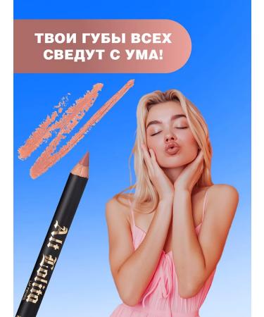 Beauty Bomb Lip pencil matte cold pink 03 - Buy Online on GoSupps.com