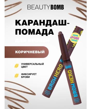 Beauty Bomb Pencil lipstick brown eyebrow tone 01