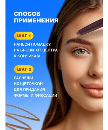 Beauty Bomb Pencil lipstick brown eyebrow tone 01 - Buy Online on GoSupps.com