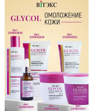 Vitex Daily complex to restore the elasticity of the skin of the face - Buy Online on GoSupps.com