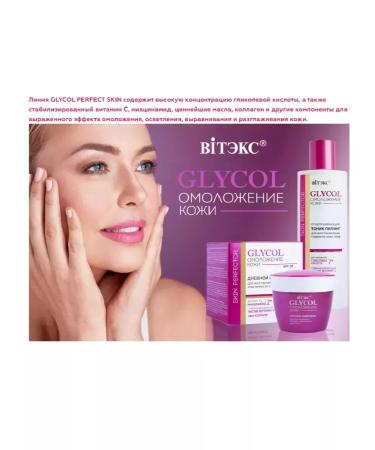 Vitex Tonic-peeling exfoliating for smoothness of the skin of the face Glycol - Buy Online on GoSupps.com