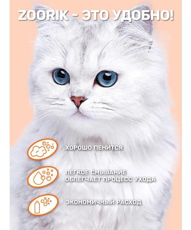 ZOORIK Shampoo for dogs and deep cleaning cats 1000 ml - 2 pcs - Buy Online on GoSupps.com