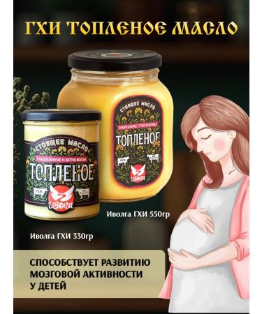 Oriole A set of natural ghee of Ghee 660 grams - Buy Online on GoSupps.com