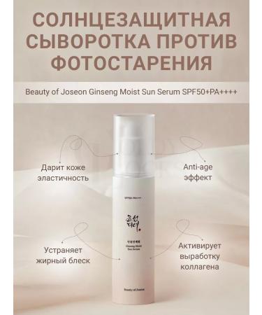 Beauty of Joseon Solno -playing serum with ginseng SPF50+ 50 ml