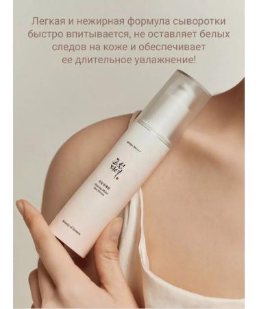 Beauty of Joseon Solno -playing serum with ginseng SPF50+ 50 ml - Buy Online on GoSupps.com