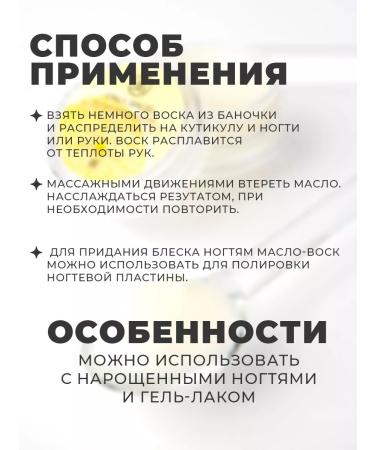 ONLY ANGEL Set of wax cream for cuticle and nails 20 pieces - Buy Online on GoSupps.com