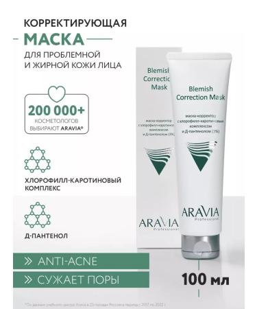 ARAVIA Professional Mask-corrector against imperfections 100 ml